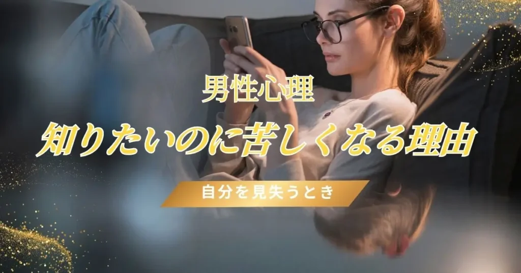 スマホを見る女性