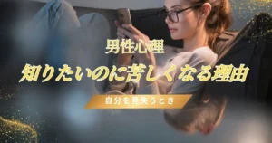 スマホを見る女性